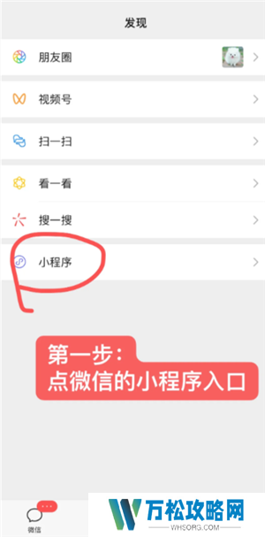 微信小程序怎么批量删除 微信小程序怎么解除绑定
