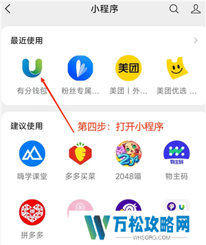 微信小程序怎么批量删除 微信小程序怎么解除绑定