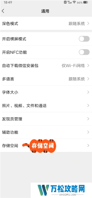 微信小程序怎么批量删除 微信小程序怎么解除绑定