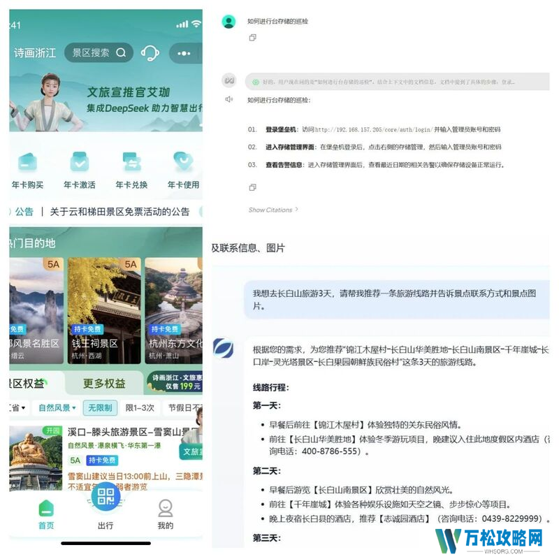 广电网络深度融合DeepSeek大模型，引领行业智能化变革