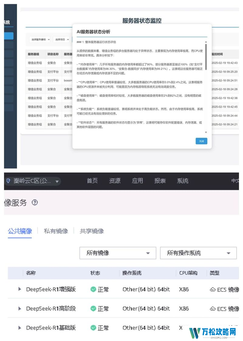 广电网络深度融合DeepSeek大模型，引领行业智能化变革