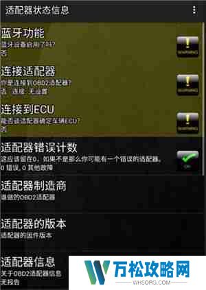 torque车况使用教程