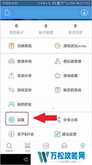 小鸡模拟器怎么用手机当手柄