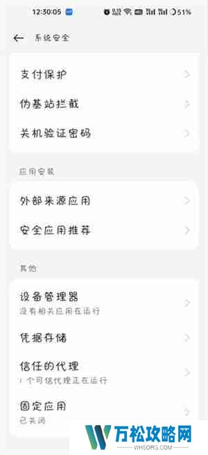 NetKeeper怎么安装https根证书