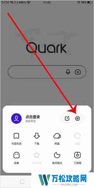 夸克浏览器怎么设置翻页模式