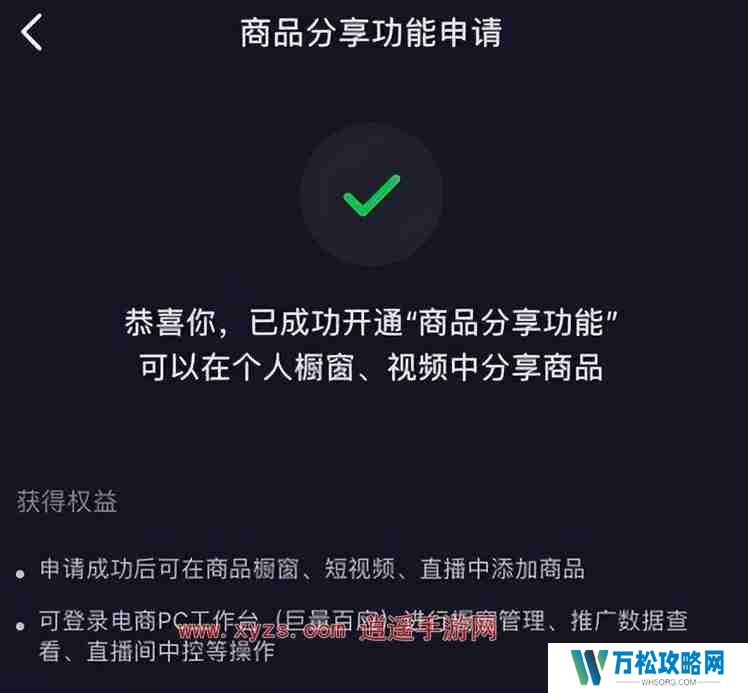 抖音橱窗托管有什么用