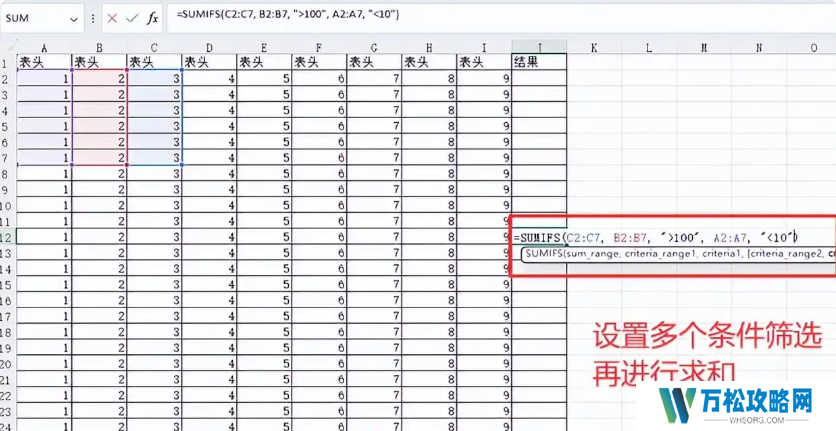 Excel怎么求和 Excel求和的教程截图
