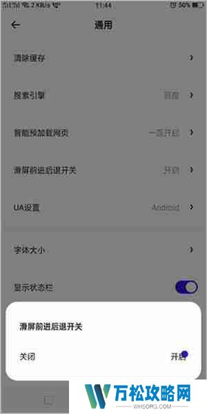 夸克浏览器怎么设置翻页模式