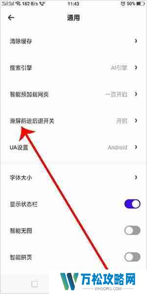 夸克浏览器怎么设置翻页模式
