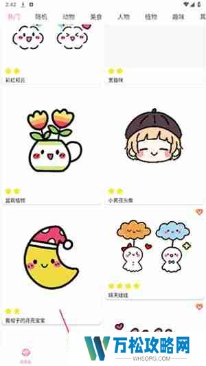 漫芽糖简笔画怎么上色