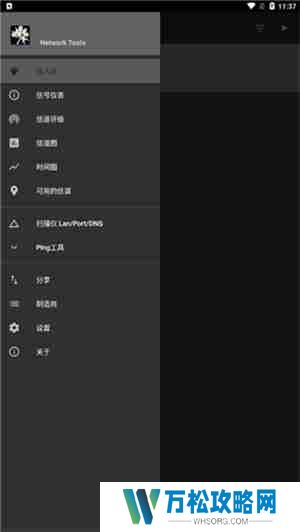 network tools使用教程