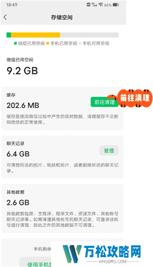 微信小程序怎么批量删除 微信小程序怎么解除绑定