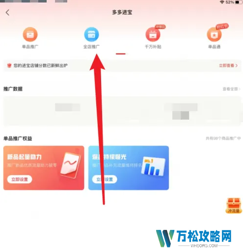 多多进宝如何推广到拼多多 多多进宝推广到拼多多教程