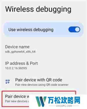 Shizuku怎么通过无线调试启动
