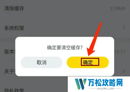 搜狐资讯如何清除缓存 搜狐资讯清理缓存数据方法