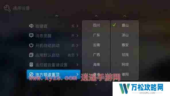 电视猫怎么看电视台直播节目