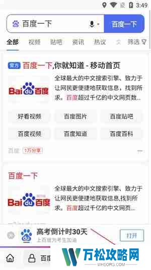 火狐浏览器手机版怎么设置成电脑版