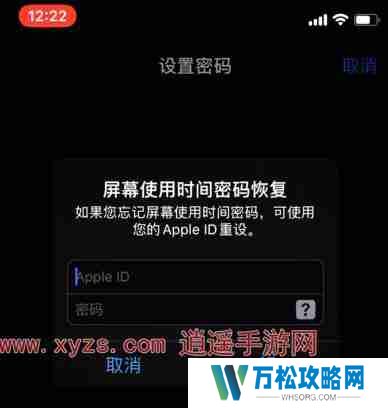 iphone怎么给应用加密码锁