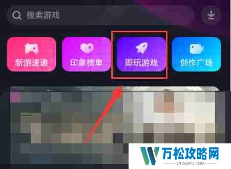 抖音小游戏在哪里打开