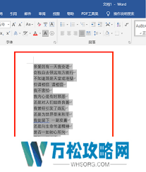 word底纹怎么也去不掉怎么办-如何轻松移除Word文档中的底纹