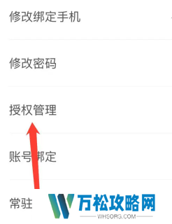 航旅纵横怎么取消值机 航旅纵横怎么取消预留座位