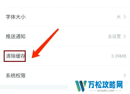 搜狐资讯如何清除缓存 搜狐资讯清理缓存数据方法