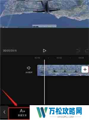 剪映怎么添加加字幕配音