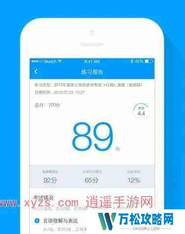 粉笔app怎么把做过的题清零