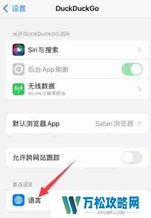 duckduckgo怎么设置中文