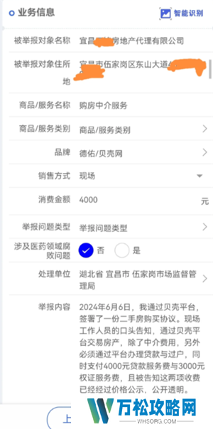 贝壳找房投诉电话有用吗 贝壳找房投诉经纪人有什么惩罚