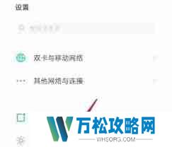 苹果手机如何调节字体大小vivo