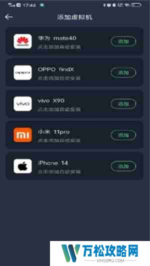 七星虚拟机怎么添加应用