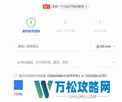 网易账号绑定指南-守望先锋战网通行证如何关联