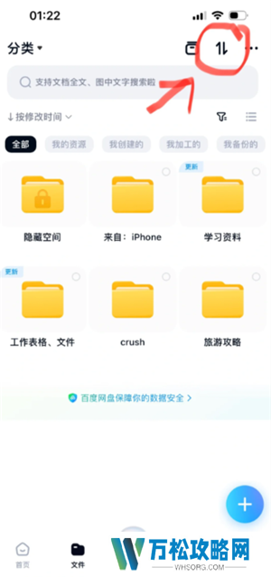 百度网盘下载速度为什么这么慢 百度网盘下载太慢怎么办