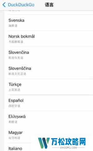 duckduckgo怎么设置中文