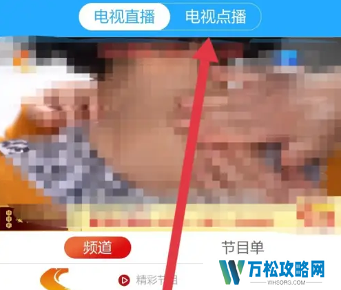 冀时app怎么看回放 冀时app看回放方法