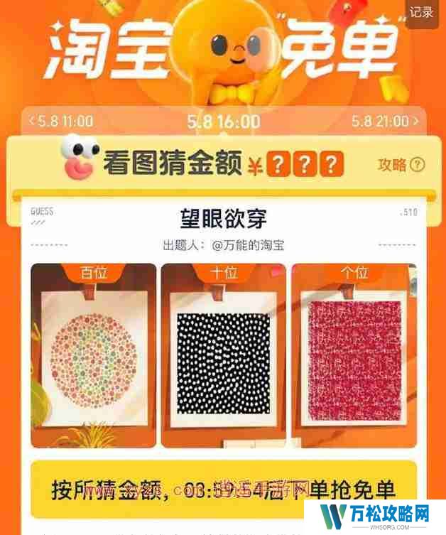 淘宝510免单红包使用方法