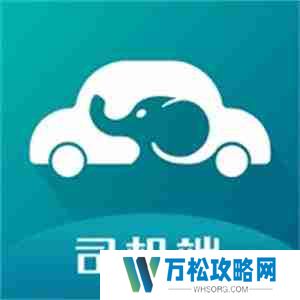叫代驾下载哪个软件-优惠力度大的叫代驾软件推荐