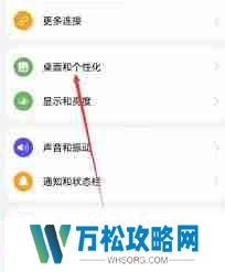 华为小组件如何调整大小