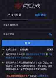 网易账号绑定指南-守望先锋战网通行证如何关联