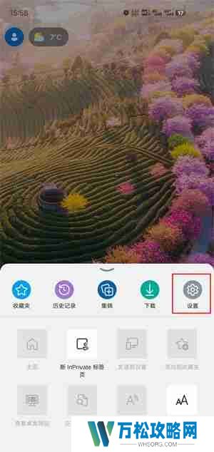 edge浏览器手机版夜间模式设置教程
