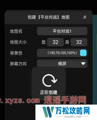 创游世界怎么做联机游戏