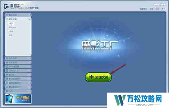 魔影工厂怎么压缩视频大小？魔影工厂压缩视频大小的方法