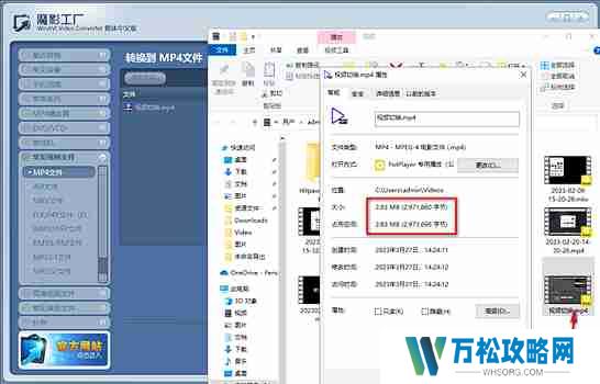 魔影工厂怎么压缩视频大小？魔影工厂压缩视频大小的方法