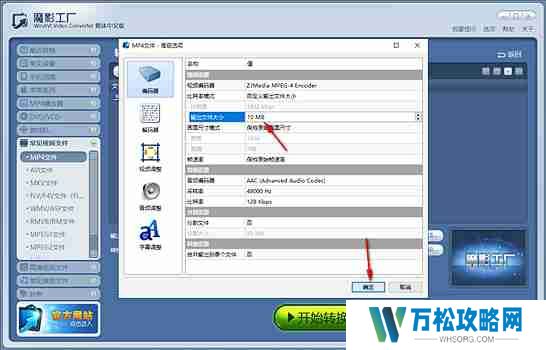 魔影工厂怎么压缩视频大小？魔影工厂压缩视频大小的方法