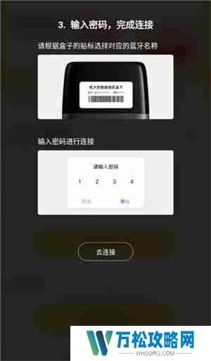 机大侠验机盒子怎么使用