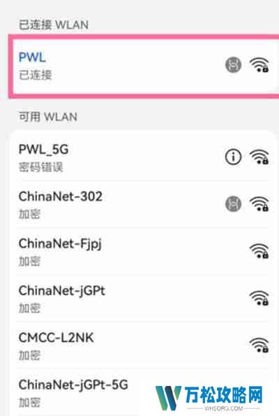 鸿蒙系统怎么分享无线网
