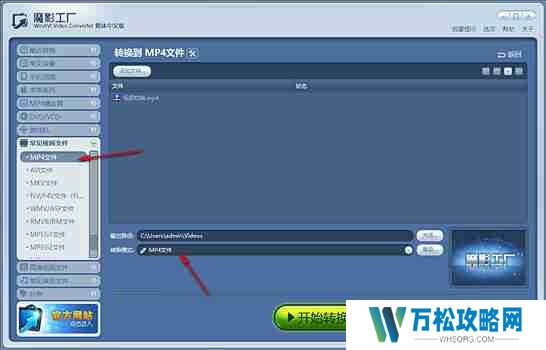魔影工厂怎么压缩视频大小？魔影工厂压缩视频大小的方法