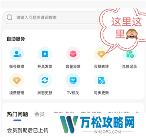 百度网盘会员怎么取消自动续费 百度网盘会员怎么转移到另一个账号