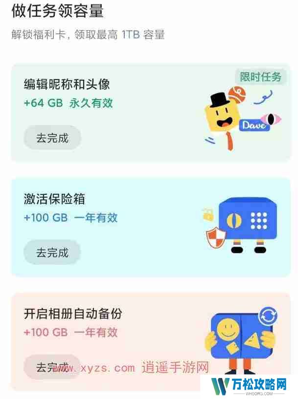 阿里云盘免费空间有多大